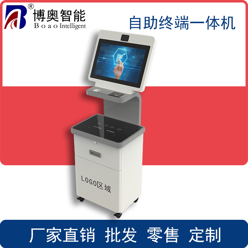 自助售書一體機(jī)、自助收銀一體機(jī)、檔案管理一體機(jī)、政務(wù)自助辦理終端、訪客登記一體機(jī)