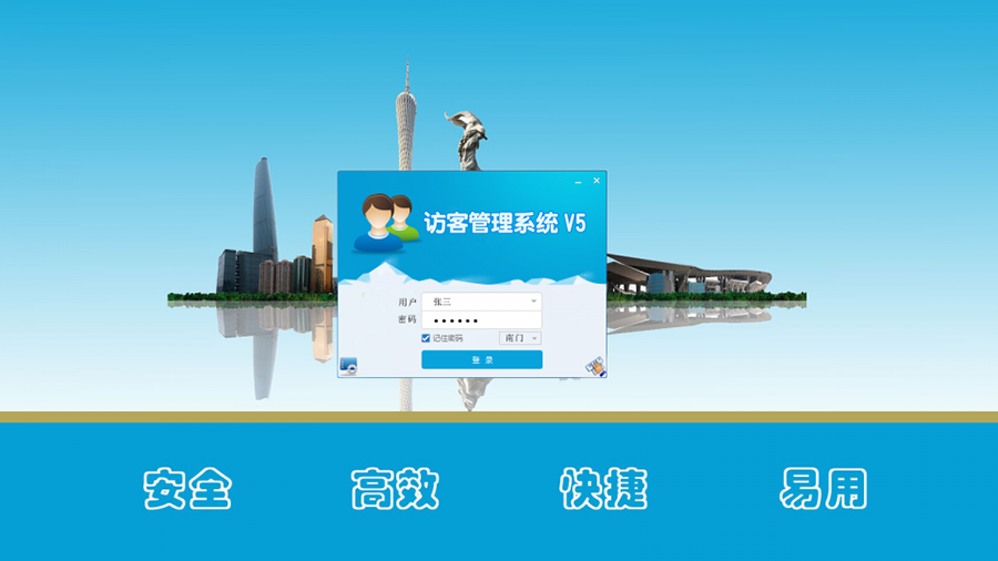 博奧智能來(lái)訪(fǎng)人員登記系統(tǒng) 博奧智能來(lái)訪(fǎng)人員登記系統(tǒng)