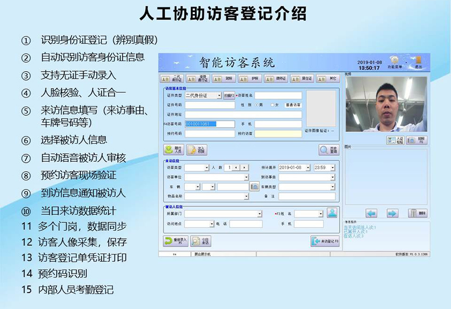智能訪客機(jī),訪客機(jī)廠家,訪客一體機(jī),訪客登記管理系統(tǒng),門衛(wèi)登記管理,訪客機(jī)廠家,自助服務(wù)終端, 智能訪客機(jī),雙屏人證核驗(yàn)一體機(jī),來訪人員管理系統(tǒng),人臉識(shí)別登記系統(tǒng),園區(qū)管理系統(tǒng),訪客一體機(jī),訪客登記管理系統(tǒng) ,實(shí)名登記系統(tǒng),訪客登記系統(tǒng),酒店登記一體機(jī),來訪登記軟件,住宿登記軟件,單屏訪客機(jī),雙屏智能訪客機(jī),人證比對終端,手持人臉識(shí)別設(shè)備,15.6寸訪客機(jī),臺(tái)式訪客機(jī),立式訪客機(jī),博奧智能訪客管理系統(tǒng),身份核驗(yàn)終端,人臉識(shí)別訪客機(jī)