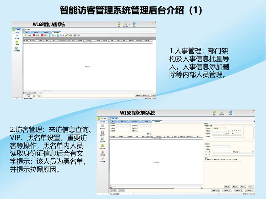 智能訪客機(jī),訪客機(jī)廠家,訪客一體機(jī),訪客登記管理系統(tǒng),門衛(wèi)登記管理,訪客機(jī)廠家,自助服務(wù)終端, 智能訪客機(jī),雙屏人證核驗(yàn)一體機(jī),來訪人員管理系統(tǒng),人臉識(shí)別登記系統(tǒng),園區(qū)管理系統(tǒng),訪客一體機(jī),訪客登記管理系統(tǒng) ,實(shí)名登記系統(tǒng),訪客登記系統(tǒng),酒店登記一體機(jī),來訪登記軟件,住宿登記軟件,單屏訪客機(jī),雙屏智能訪客機(jī),人證比對終端,手持人臉識(shí)別設(shè)備,15.6寸訪客機(jī),臺(tái)式訪客機(jī),立式訪客機(jī),博奧智能訪客管理系統(tǒng),身份核驗(yàn)終端,人臉識(shí)別訪客機(jī)