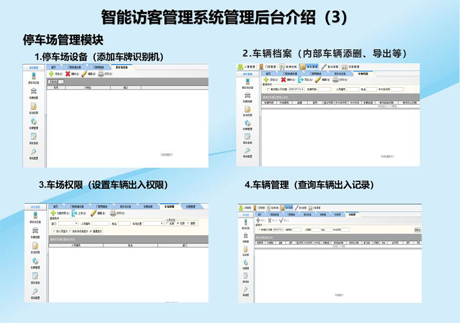 智能訪客機(jī),訪客機(jī)廠家,訪客一體機(jī),訪客登記管理系統(tǒng),門衛(wèi)登記管理,訪客機(jī)廠家,自助服務(wù)終端, 智能訪客機(jī),雙屏人證核驗(yàn)一體機(jī),來訪人員管理系統(tǒng),人臉識(shí)別登記系統(tǒng),園區(qū)管理系統(tǒng),訪客一體機(jī),訪客登記管理系統(tǒng) ,實(shí)名登記系統(tǒng),訪客登記系統(tǒng),酒店登記一體機(jī),來訪登記軟件,住宿登記軟件,單屏訪客機(jī),雙屏智能訪客機(jī),人證比對終端,手持人臉識(shí)別設(shè)備,15.6寸訪客機(jī),臺(tái)式訪客機(jī),立式訪客機(jī),博奧智能訪客管理系統(tǒng),身份核驗(yàn)終端,人臉識(shí)別訪客機(jī)