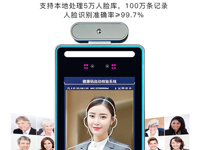 智能訪客機,訪客機廠家,訪客一體機,訪客登記管理系統(tǒng),門衛(wèi)登記管理,訪客機廠家,自助服務(wù)終端, 智能訪客機,雙屏人證核驗一體機,來訪人員管理系統(tǒng),人臉識別登記系統(tǒng),園區(qū)管理系統(tǒng),訪客一體機,訪客登記管理系統(tǒng) ,實名登記系統(tǒng),訪客登記系統(tǒng),酒店登記一體機,來訪登記軟件,住宿登記軟件,單屏訪客機,雙屏智能訪客機,人證比對終端,手持人臉識別設(shè)備,15.6寸訪客機,臺式訪客機,立式訪客機,博奧智能訪客管理系統(tǒng),身份核驗終端,人臉識別訪客機,人體測溫,測溫一體機,人員進(jìn)出管理一體機,8寸人臉識別測溫設(shè)備,健康碼掃描識別器,