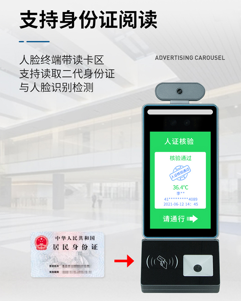 智能訪客機,訪客機廠家,訪客一體機,訪客登記管理系統(tǒng),門衛(wèi)登記管理,訪客機廠家,自助服務(wù)終端, 智能訪客機,雙屏人證核驗一體機,來訪人員管理系統(tǒng),人臉識別登記系統(tǒng),園區(qū)管理系統(tǒng),訪客一體機,訪客登記管理系統(tǒng) ,實名登記系統(tǒng),訪客登記系統(tǒng),酒店登記一體機,來訪登記軟件,住宿登記軟件,單屏訪客機,雙屏智能訪客機,人證比對終端,手持人臉識別設(shè)備,15.6寸訪客機,臺式訪客機,立式訪客機,博奧智能訪客管理系統(tǒng),身份核驗終端,人臉識別訪客機,人體測溫,測溫一體機,人員進(jìn)出管理一體機,8寸人臉識別測溫設(shè)備,健康碼掃描識別器,