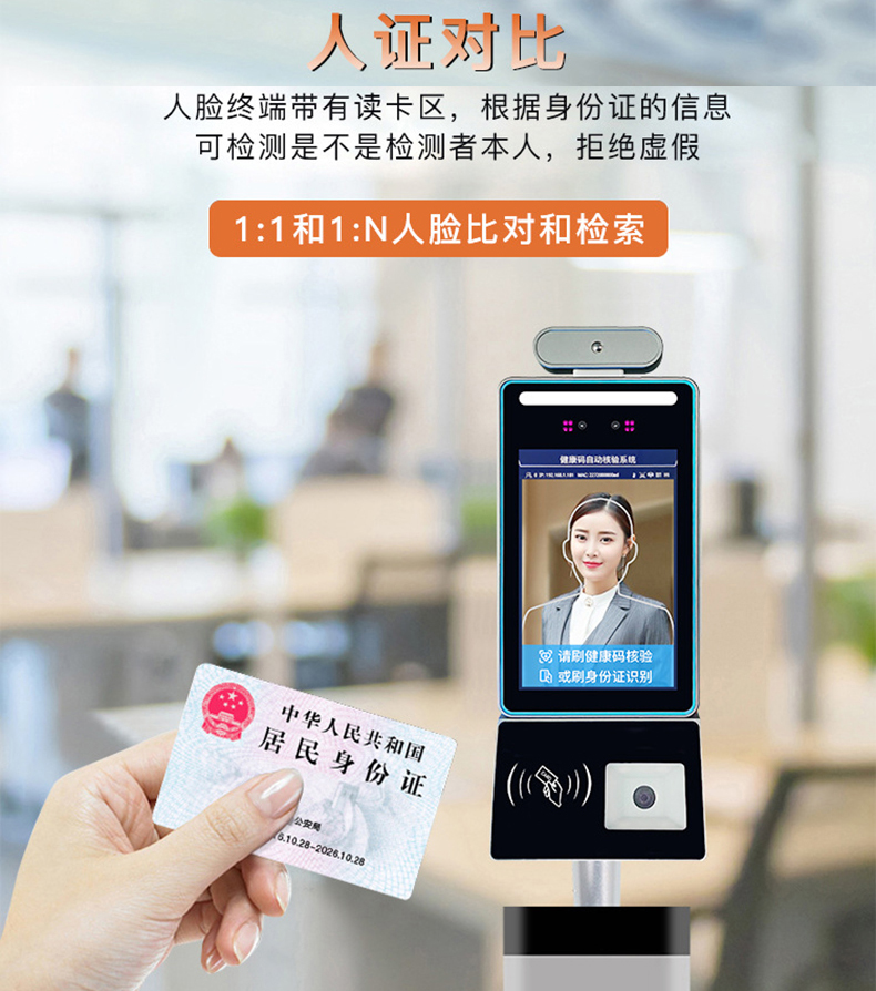 智能訪客機,訪客機廠家,訪客一體機,訪客登記管理系統(tǒng),門衛(wèi)登記管理,訪客機廠家,自助服務(wù)終端, 智能訪客機,雙屏人證核驗一體機,來訪人員管理系統(tǒng),人臉識別登記系統(tǒng),園區(qū)管理系統(tǒng),訪客一體機,訪客登記管理系統(tǒng) ,實名登記系統(tǒng),訪客登記系統(tǒng),酒店登記一體機,來訪登記軟件,住宿登記軟件,單屏訪客機,雙屏智能訪客機,人證比對終端,手持人臉識別設(shè)備,15.6寸訪客機,臺式訪客機,立式訪客機,博奧智能訪客管理系統(tǒng),身份核驗終端,人臉識別訪客機,人體測溫,測溫一體機,人員進(jìn)出管理一體機,8寸人臉識別測溫設(shè)備,健康碼掃描識別器,