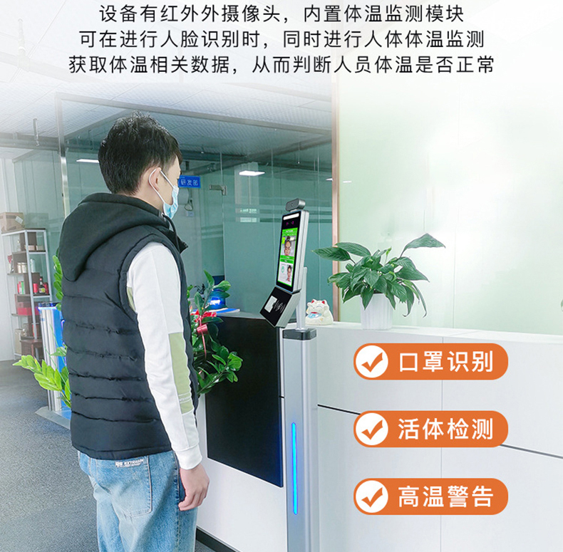 智能訪客機,訪客機廠家,訪客一體機,訪客登記管理系統(tǒng),門衛(wèi)登記管理,訪客機廠家,自助服務(wù)終端, 智能訪客機,雙屏人證核驗一體機,來訪人員管理系統(tǒng),人臉識別登記系統(tǒng),園區(qū)管理系統(tǒng),訪客一體機,訪客登記管理系統(tǒng) ,實名登記系統(tǒng),訪客登記系統(tǒng),酒店登記一體機,來訪登記軟件,住宿登記軟件,單屏訪客機,雙屏智能訪客機,人證比對終端,手持人臉識別設(shè)備,15.6寸訪客機,臺式訪客機,立式訪客機,博奧智能訪客管理系統(tǒng),身份核驗終端,人臉識別訪客機,人體測溫,測溫一體機,人員進(jìn)出管理一體機,8寸人臉識別測溫設(shè)備,健康碼掃描識別器,