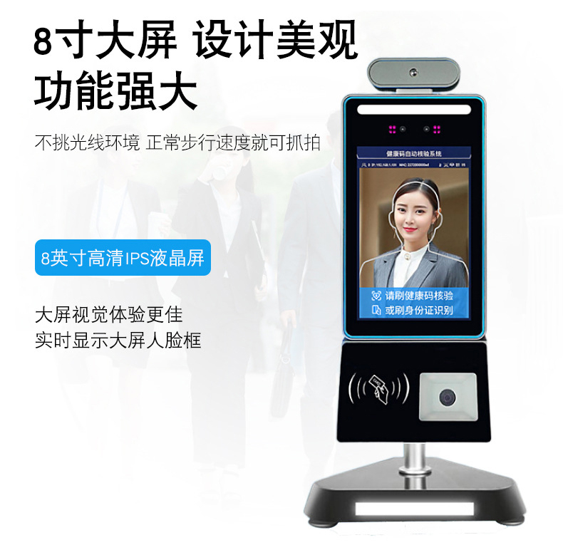 智能訪客機,訪客機廠家,訪客一體機,訪客登記管理系統(tǒng),門衛(wèi)登記管理,訪客機廠家,自助服務(wù)終端, 智能訪客機,雙屏人證核驗一體機,來訪人員管理系統(tǒng),人臉識別登記系統(tǒng),園區(qū)管理系統(tǒng),訪客一體機,訪客登記管理系統(tǒng) ,實名登記系統(tǒng),訪客登記系統(tǒng),酒店登記一體機,來訪登記軟件,住宿登記軟件,單屏訪客機,雙屏智能訪客機,人證比對終端,手持人臉識別設(shè)備,15.6寸訪客機,臺式訪客機,立式訪客機,博奧智能訪客管理系統(tǒng),身份核驗終端,人臉識別訪客機,人體測溫,測溫一體機,人員進(jìn)出管理一體機,8寸人臉識別測溫設(shè)備,健康碼掃描識別器,