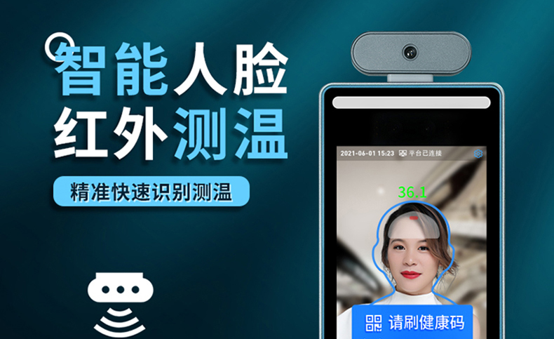 智能訪客機,訪客機廠家,訪客一體機,訪客登記管理系統(tǒng),門衛(wèi)登記管理,訪客機廠家,自助服務(wù)終端, 智能訪客機,雙屏人證核驗一體機,來訪人員管理系統(tǒng),人臉識別登記系統(tǒng),園區(qū)管理系統(tǒng),訪客一體機,訪客登記管理系統(tǒng) ,實名登記系統(tǒng),訪客登記系統(tǒng),酒店登記一體機,來訪登記軟件,住宿登記軟件,單屏訪客機,雙屏智能訪客機,人證比對終端,手持人臉識別設(shè)備,15.6寸訪客機,臺式訪客機,立式訪客機,博奧智能訪客管理系統(tǒng),身份核驗終端,人臉識別訪客機,人體測溫,測溫一體機,人員進(jìn)出管理一體機,8寸人臉識別測溫設(shè)備,健康碼掃描識別器,