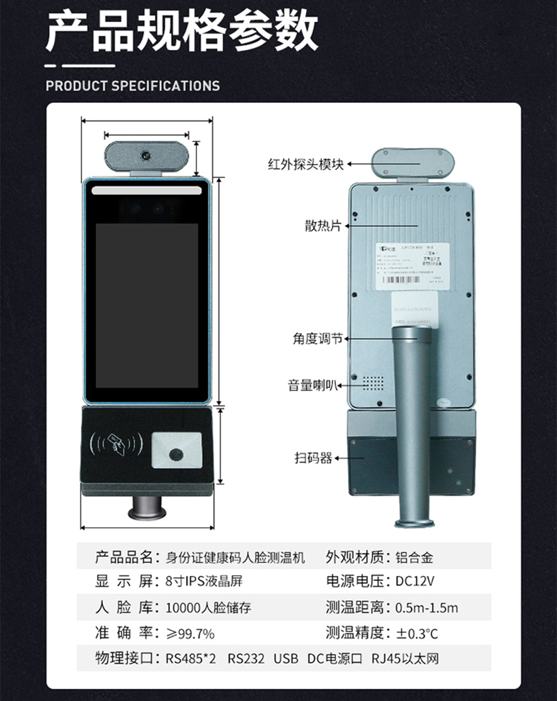 智能訪客機,訪客機廠家,訪客一體機,訪客登記管理系統(tǒng),門衛(wèi)登記管理,訪客機廠家,自助服務(wù)終端, 智能訪客機,雙屏人證核驗一體機,來訪人員管理系統(tǒng),人臉識別登記系統(tǒng),園區(qū)管理系統(tǒng),訪客一體機,訪客登記管理系統(tǒng) ,實名登記系統(tǒng),訪客登記系統(tǒng),酒店登記一體機,來訪登記軟件,住宿登記軟件,單屏訪客機,雙屏智能訪客機,人證比對終端,手持人臉識別設(shè)備,15.6寸訪客機,臺式訪客機,立式訪客機,博奧智能訪客管理系統(tǒng),身份核驗終端,人臉識別訪客機,人體測溫,測溫一體機,人員進(jìn)出管理一體機,8寸人臉識別測溫設(shè)備,健康碼掃描識別器,