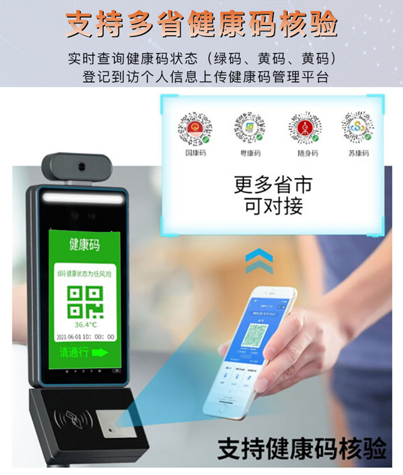 智能訪客機,訪客機廠家,訪客一體機,訪客登記管理系統(tǒng),門衛(wèi)登記管理,訪客機廠家,自助服務(wù)終端, 智能訪客機,雙屏人證核驗一體機,來訪人員管理系統(tǒng),人臉識別登記系統(tǒng),園區(qū)管理系統(tǒng),訪客一體機,訪客登記管理系統(tǒng) ,實名登記系統(tǒng),訪客登記系統(tǒng),酒店登記一體機,來訪登記軟件,住宿登記軟件,單屏訪客機,雙屏智能訪客機,人證比對終端,手持人臉識別設(shè)備,15.6寸訪客機,臺式訪客機,立式訪客機,博奧智能訪客管理系統(tǒng),身份核驗終端,人臉識別訪客機,人體測溫,測溫一體機,人員進(jìn)出管理一體機,8寸人臉識別測溫設(shè)備,健康碼掃描識別器,