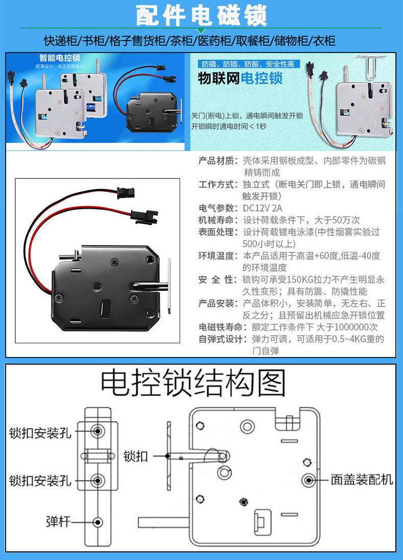  快遞儲(chǔ)物智能電子柜門鎖控制模塊24路鎖控板LED燈指標(biāo)定制軟件APP小程序開(kāi)發(fā)