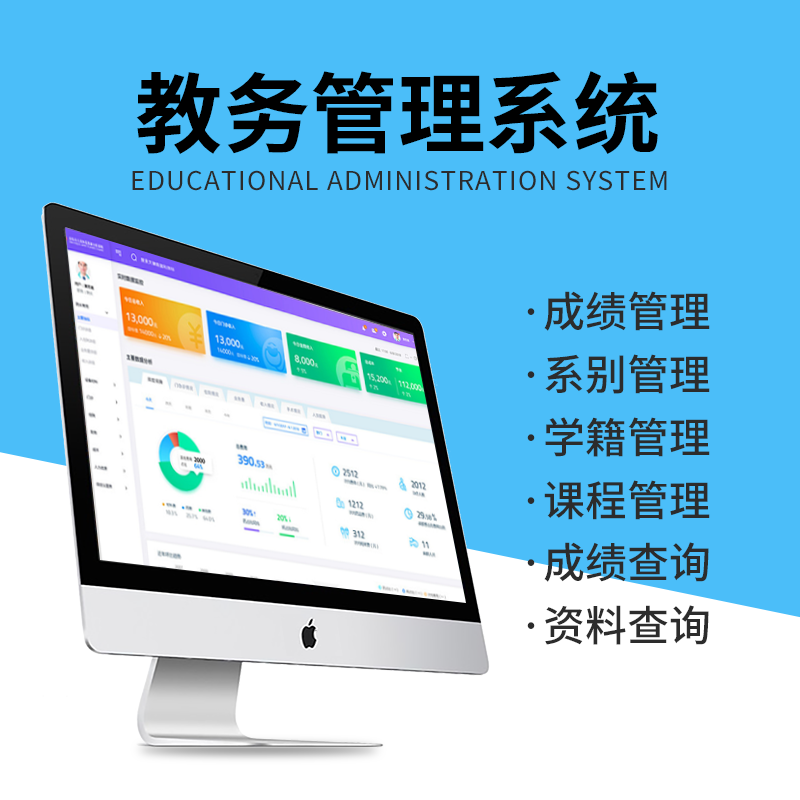 客戶管理app開發(fā)銷售管理系統(tǒng)制作考勤數據統(tǒng)計軟件定制源碼搭建