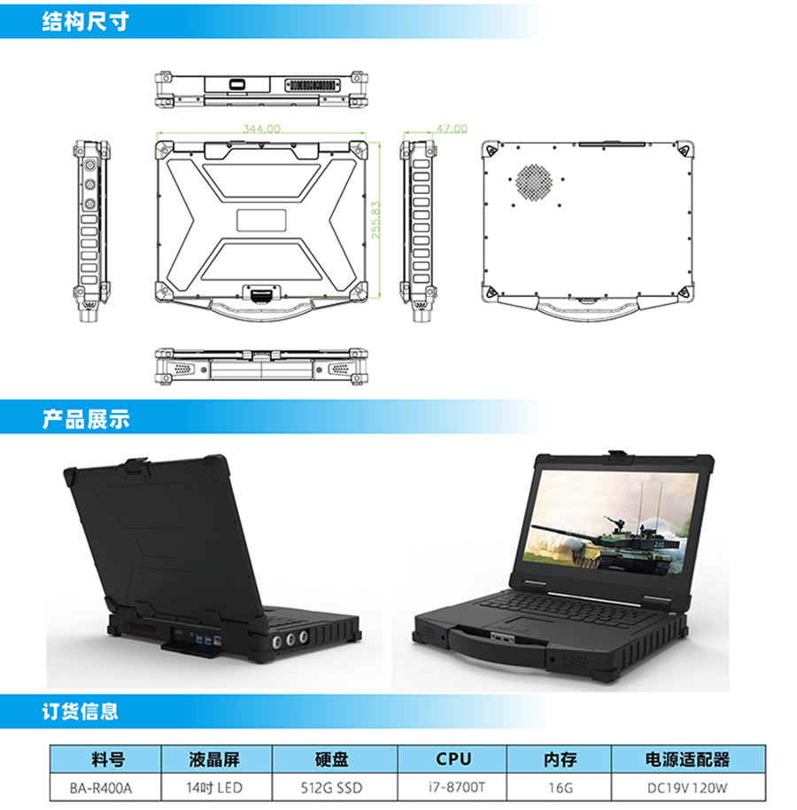 便攜式加固14寸筆記本計(jì)算機(jī)工業(yè)級(jí)軍工三防電腦支持全國產(chǎn)化方案定制