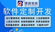 定制開發(fā)軟件的成本是多少？