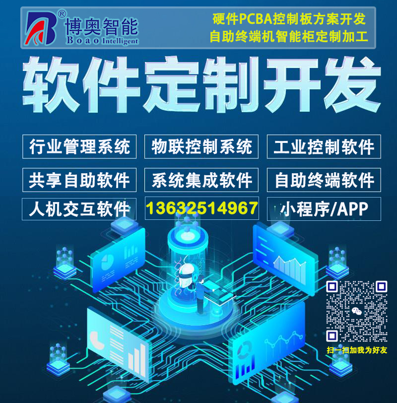 定制開(kāi)發(fā)軟件的成本是多少？