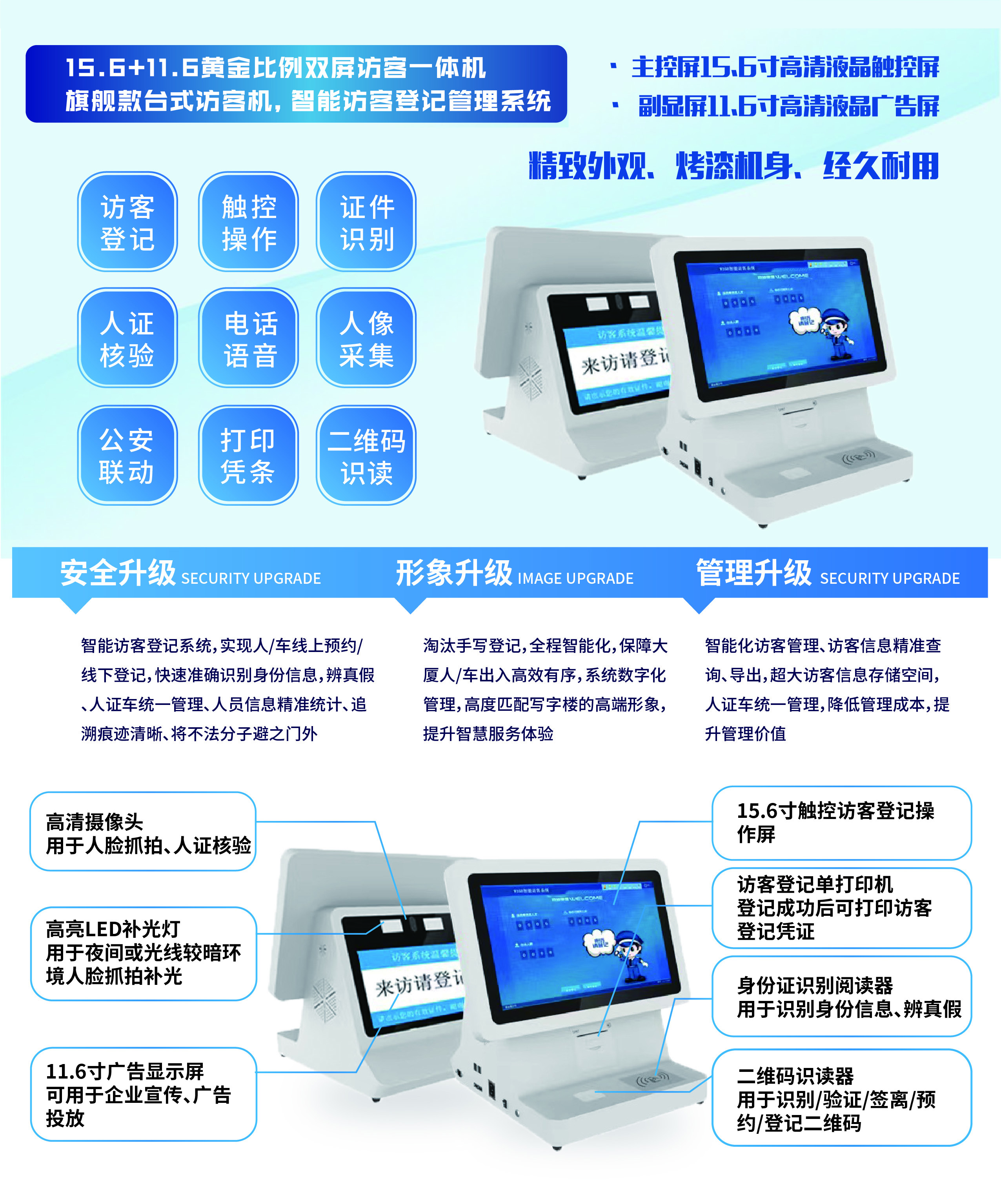 如何更有效的管理來訪人員登記信息？訪客登記管理系統(tǒng)幫您解決