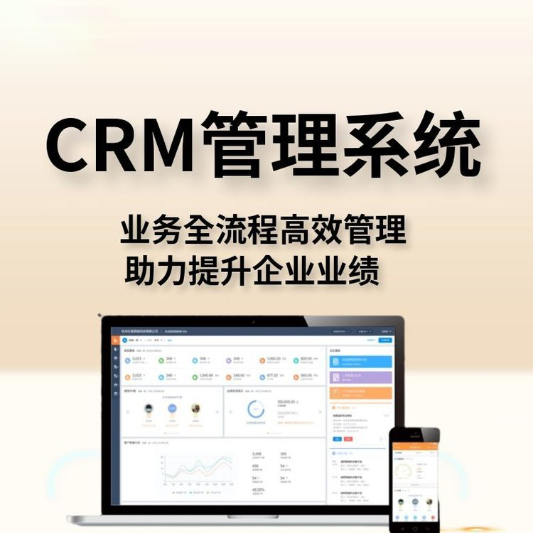 CRM客戶管理系統(tǒng)會給企業(yè)帶來什么？