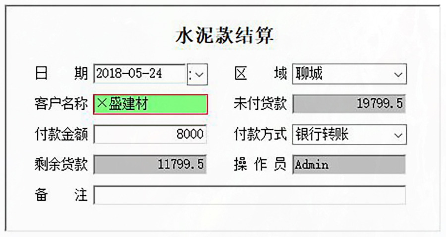 水泥企業(yè)必備利器,進(jìn)銷存管理系統(tǒng),現(xiàn)貨供應(yīng),免費(fèi)試用一次,購(gòu)買永久使用! 水泥企業(yè)必備利器,進(jìn)銷存管理系統(tǒng),現(xiàn)貨供應(yīng),免費(fèi)試用一次,購(gòu)買永久使用!