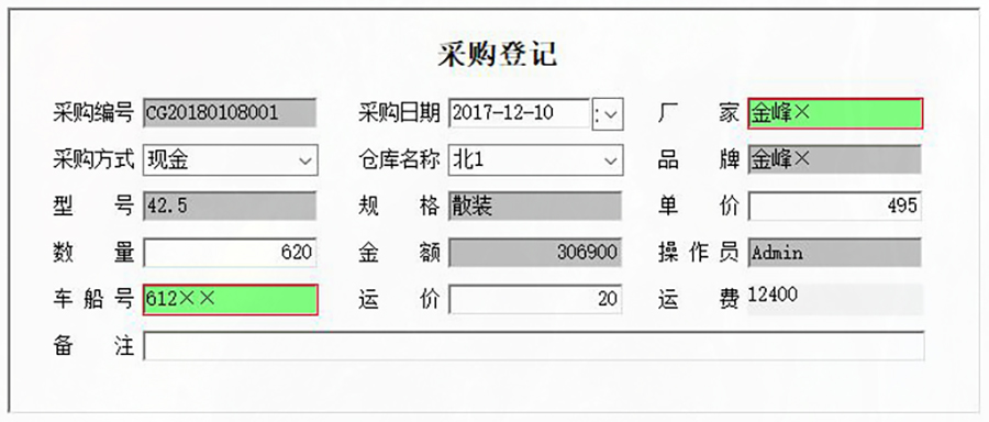 高效、易用、實(shí)惠,水泥進(jìn)銷存管理系統(tǒng),現(xiàn)貨供應(yīng),免費(fèi)試用一次,購(gòu)買永久使用! 高效、易用、實(shí)惠,水泥進(jìn)銷存管理系統(tǒng),現(xiàn)貨供應(yīng),免費(fèi)試用一次,購(gòu)買永久使用!