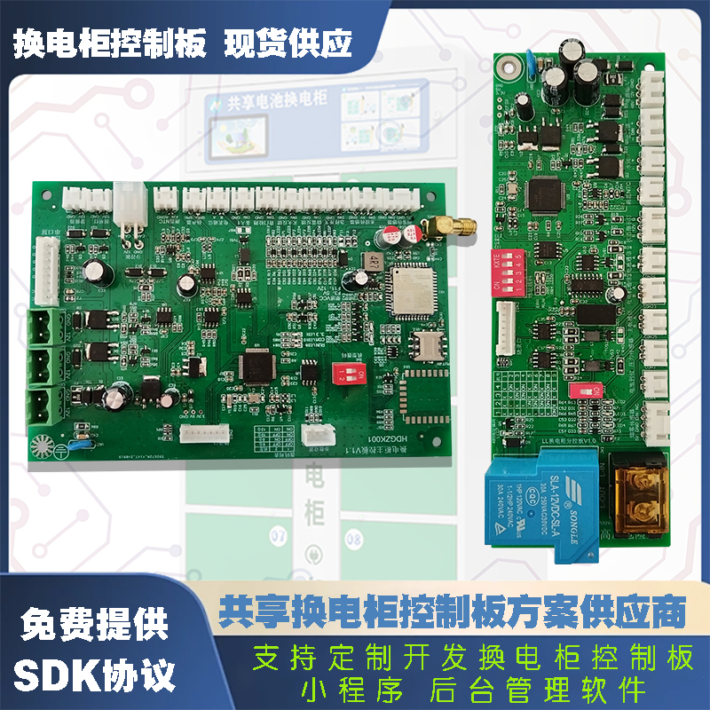 智能共享電池換電柜控制板解決方案——高效、安全、定制化，助力電動車充電新生態(tài)！