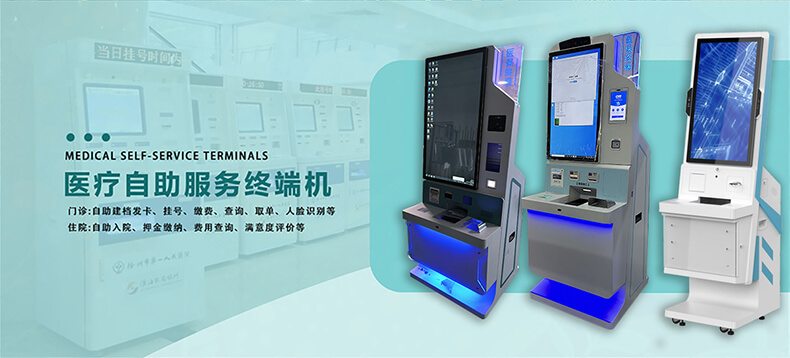 43 寸醫(yī)保自助終端機(jī)設(shè)備組件、功能簡介及工業(yè)產(chǎn)品外觀結(jié)構(gòu)功能定制服務(wù)