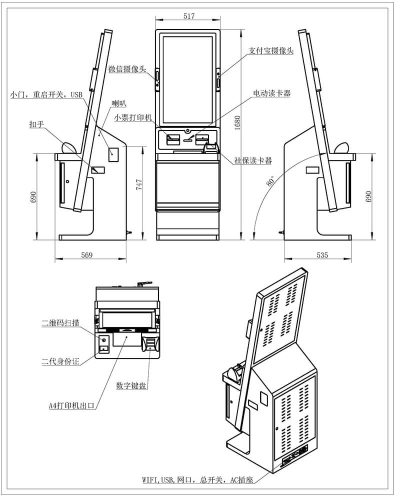 政務金融醫(yī)療專用:32 寸智能終端機集成雙證核驗 + 掃碼支付 + 雙模式打印 政務金融醫(yī)療專用:32 寸智能終端機集成雙證核驗 + 掃碼支付 + 雙模式打印